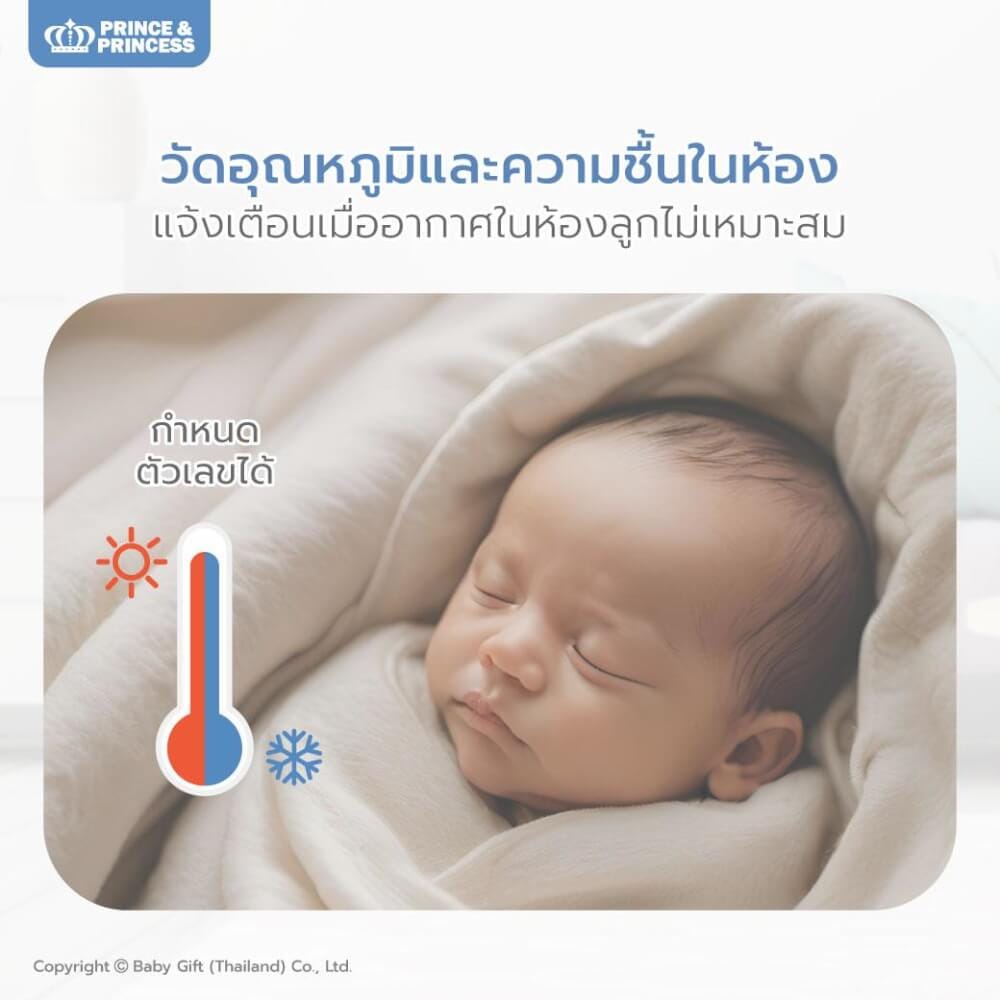 เบบี้มอนิเตอร์ พร้อมจอ รุ่น SAFE & SOUND PLUS - PRINCE & PRINCESS_6